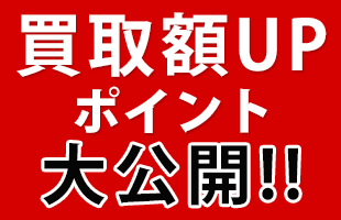 厨房機器の買取額UP？のイメージ