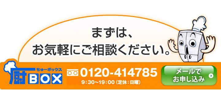 電話・メールでお気軽にご相談ください